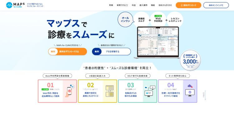MAPs for CLINIC公式HPキャプチャ