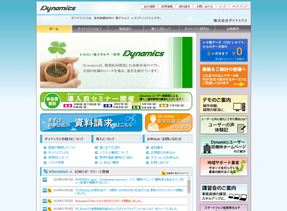 ダイナミクスの画像