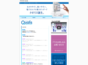 クオリスの画像